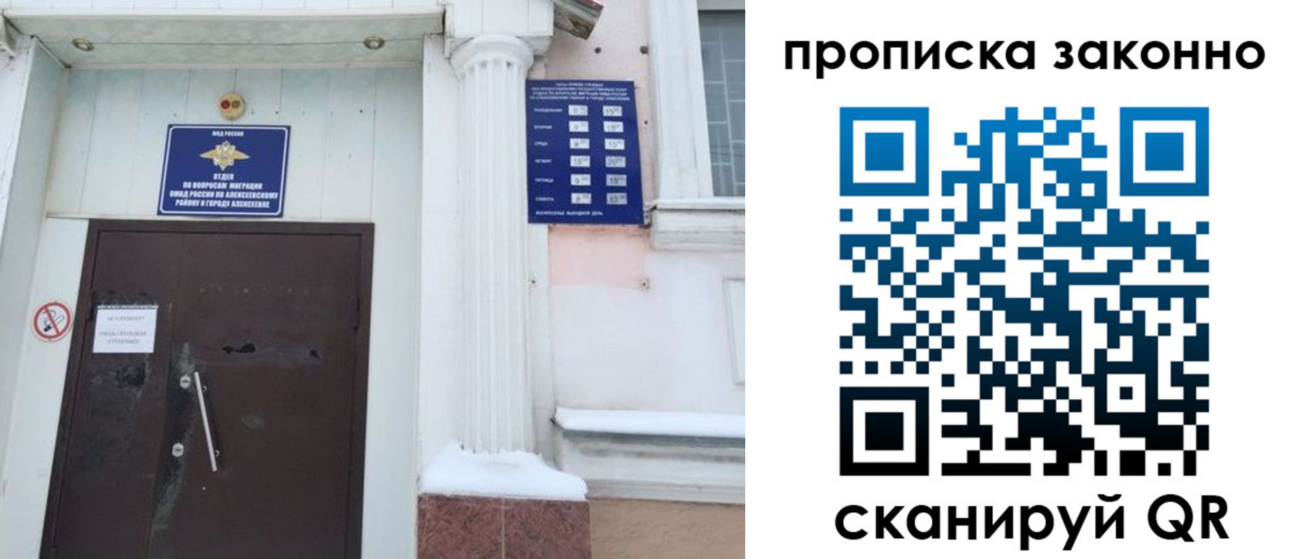 временная прописка в Белоозёрском