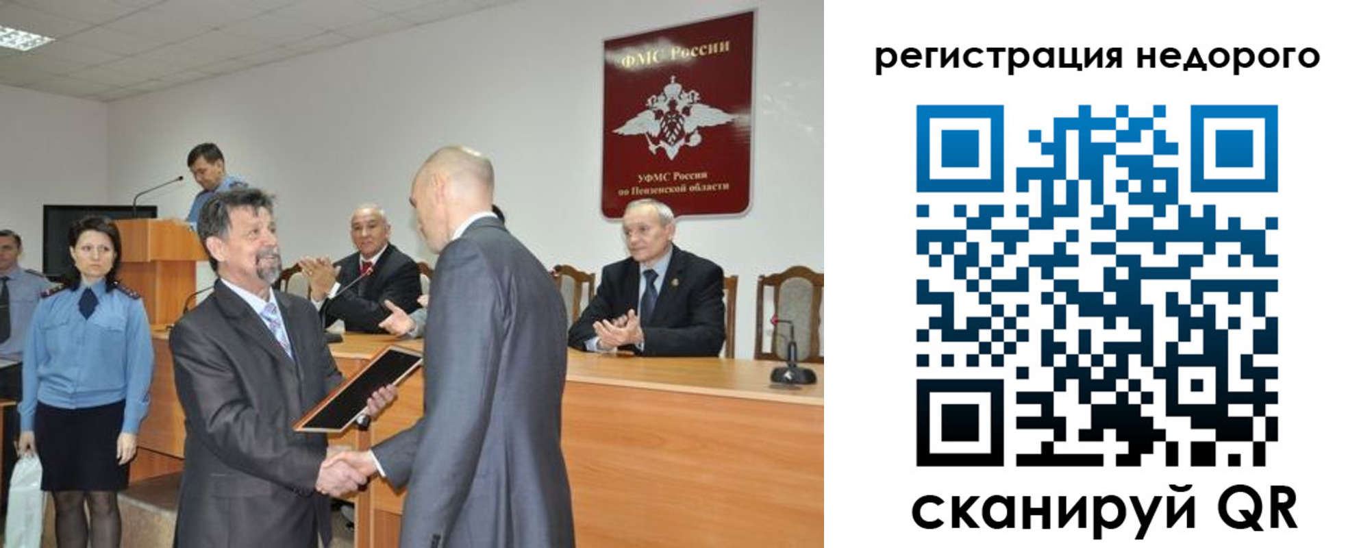 прописка законно в Белоозёрском