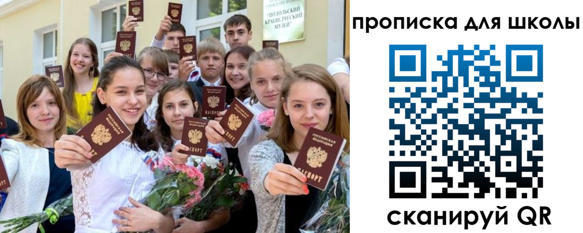 временная регистрация надежно в Белоозёрском