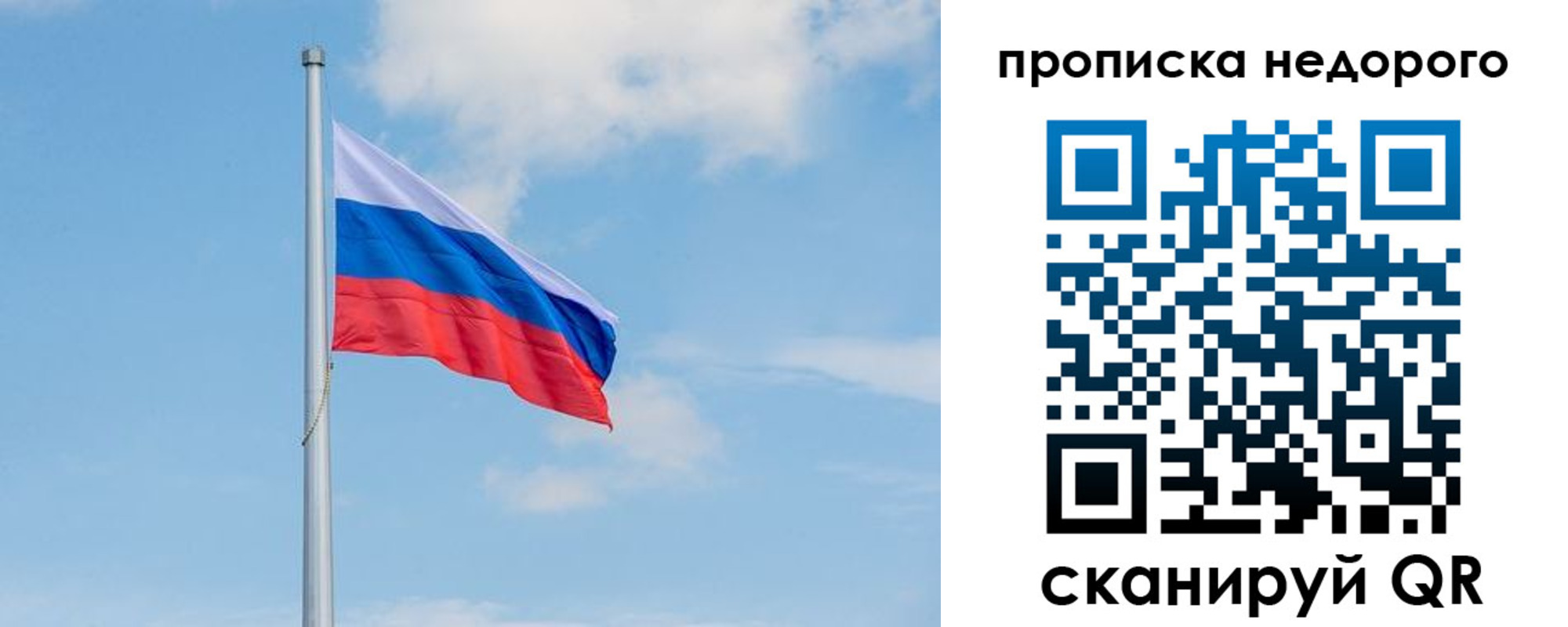 миграционный учет в Белоозёрском