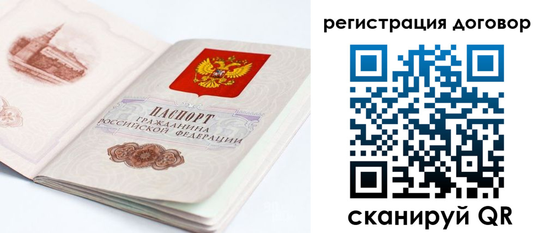 прописка иностранных граждан в Белоозёрском
