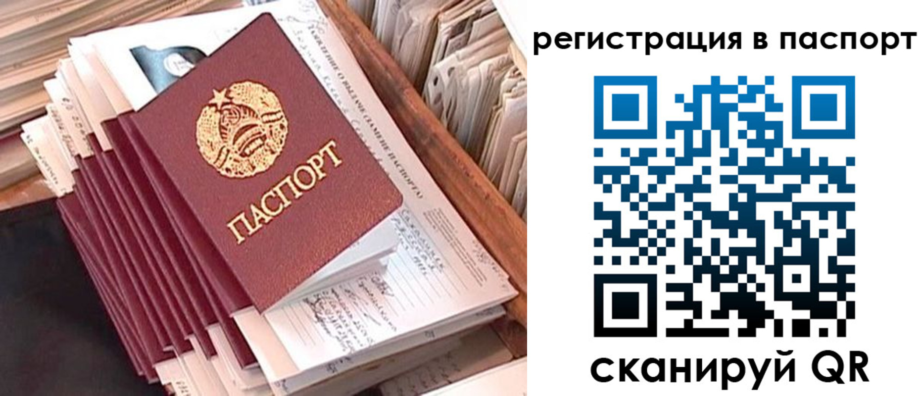 временная регистрация 2025 в Белоозёрском