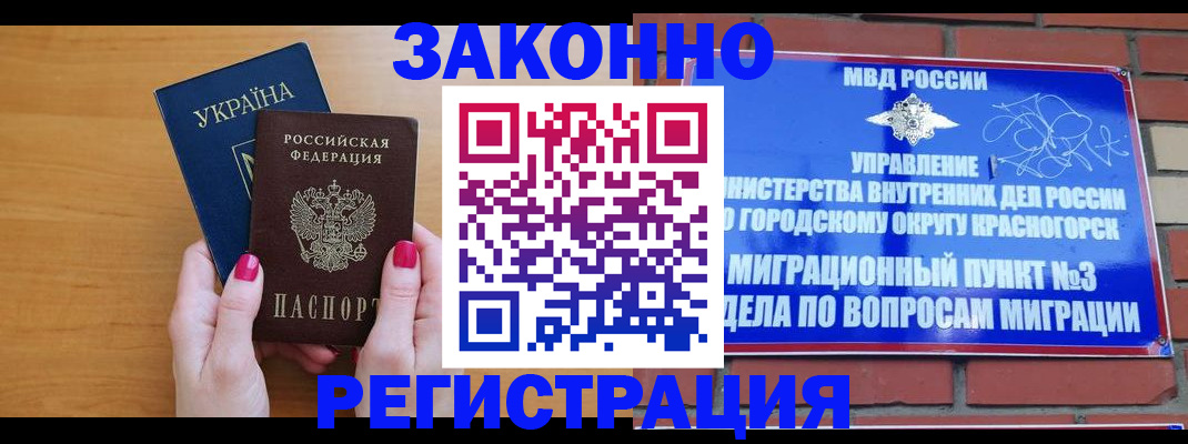 прописка для военкомата в Белоозёрском